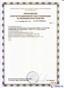 Официальный сайт Денас denaspkm.ru ДЭНАС-ПКМ (Детский доктор, 24 пр.) в Серове купить