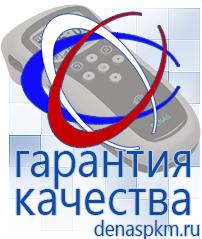 Официальный сайт Денас denaspkm.ru Физиотерапевтические аппараты нервно-мышечной стимуляции компании СТЛ в Серове
