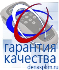 Официальный сайт Денас denaspkm.ru Брошюры по Дэнас в Серове