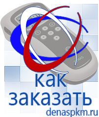 Официальный сайт Денас denaspkm.ru Выносные электроды Дэнас-аппликаторы в Серове