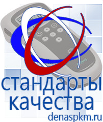 Официальный сайт Денас denaspkm.ru Аппараты Скэнар в Серове