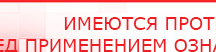 купить ЧЭНС Скэнар - Аппараты Скэнар Официальный сайт Денас denaspkm.ru в Серове
