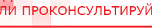 купить Комплект массажных электродов - Электроды Дэнас Официальный сайт Денас denaspkm.ru в Серове