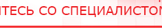 купить ЧЭНС-02-Скэнар - Аппараты Скэнар Официальный сайт Денас denaspkm.ru в Серове